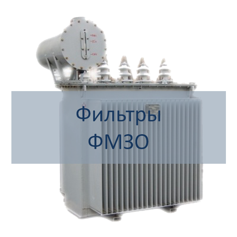 Фильтры присоединения нулевой последовательности ФМЗО РЭТЗ Энергия