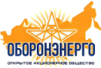 ОАО "Оборонэнерго"